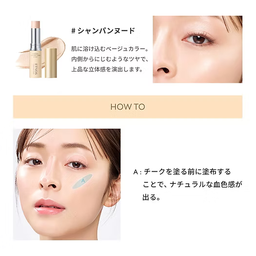 日本製：ETVOS 礦物煥肌光感亮澤光影棒 Mineral Radiant Skin Stick 4g(B3807)