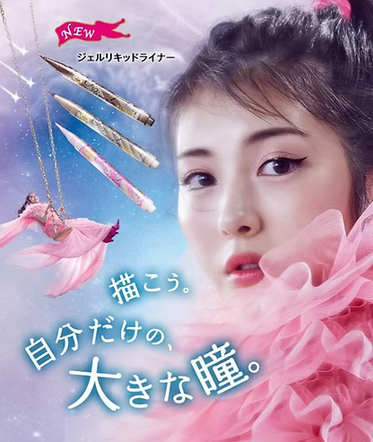 日本製：資生堂 戀愛魔鏡 ｜ 3-Way 柔焦防水定格眼線液筆 (B3660)