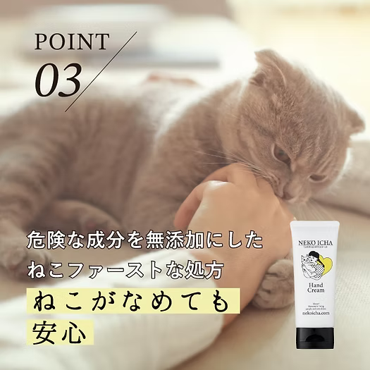 Made in Japan: Neko Icha | Cat Lover's Exclusive Additive-Free Moisturizing Hand Cream 60g (B3520)
