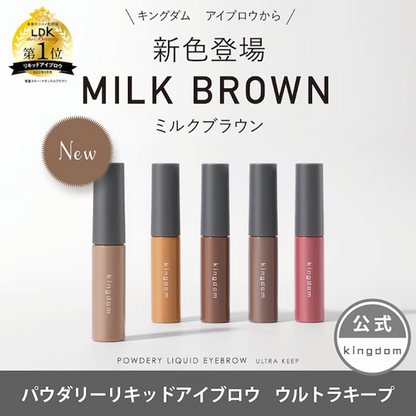 日本製：LDK第一位🏆黑龍堂 Kokuryudo Kingdom 防水粉狀液體眉粉 3g (B3170)