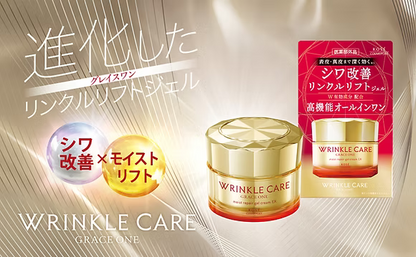 日本製-KOSE代購-WrinkleCare多效合一高機能真皮修復活肌面霜-100g最新版EX瓶裝-日本進口高絲GraceOne菸鹼醯胺Niacinamide抗皺乳霜-甘草酸二鉀抗炎去粗糙-高濃度膠原蛋白玻尿酸Q10深層保濕-化妝水乳液精華眼霜7合1-改善熟齡肌深度皺紋面部鬆弛乾紋-男女適用面部護膚保養照