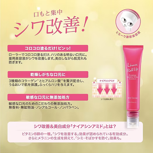 日本製-Bijinall代購-AntiSignal抗皺美白修護法令紋按摩滾珠精華美容液12ml-單支裝-日本進口BijinallAntiSignal滾珠精華美容液美容儀二合一滾珠棒菸鹼醯胺甘草酸2K撫平法令紋眼周細紋3種膠原蛋白透明質酸6無添加敏感肌適用-改善法令紋顯老眼紋加深及精華難吸收-日系美容護膚用品照