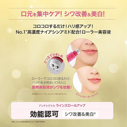 日本製：Bijinall Anti-Signal 抗皺美白修護法令紋按摩滾珠精華美容液 12ml(B3786)