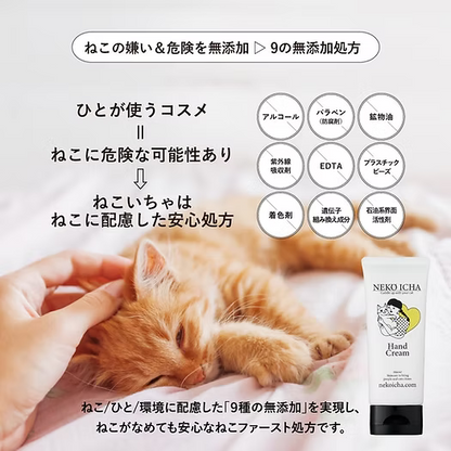 日本製-Neko-Icha-貓奴護手霜-吸貓神器-木天蓼精華-無添加保濕-角鯊烷滋潤-可愛貓咪插畫