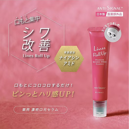 日本製-Bijinall代購-AntiSignal抗皺美白修護法令紋按摩滾珠精華美容液12ml-單支裝-日本進口BijinallAntiSignal滾珠精華美容液美容儀二合一滾珠棒菸鹼醯胺甘草酸2K撫平法令紋眼周細紋3種膠原蛋白透明質酸6無添加敏感肌適用-改善法令紋顯老眼紋加深及精華難吸收-日系美容護膚用品照