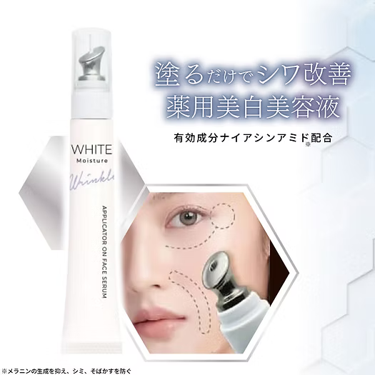 日本製-BeautyWorld代購-STAgarushiWhiteWrinkleSerum美白抗皺保濕美容精華液20ml-單支裝-日本進口BeautyWorldSTAgarushi藥用美白抗皺精華液菸鹼醯胺甘草酸二鉀撫平眼周嘴周細紋抑制黑色素預防斑點雀斑清新草本精油香氣-改善細紋顯老色斑沉澱及肌膚粗糙-日系美容護膚用品照