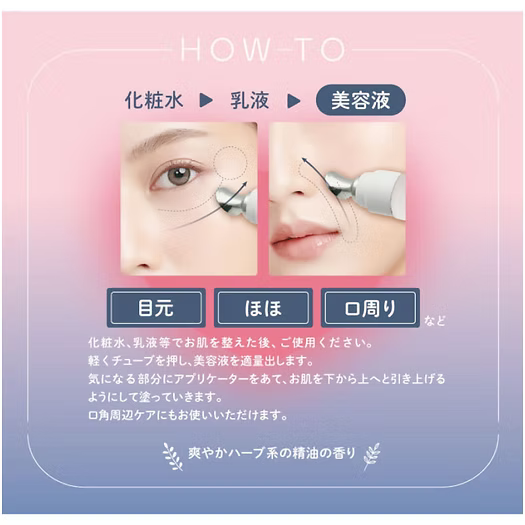 日本製：Beauty World ST Agarushi 藥用抗皺美白保濕美容精華液 20ml (B3788)