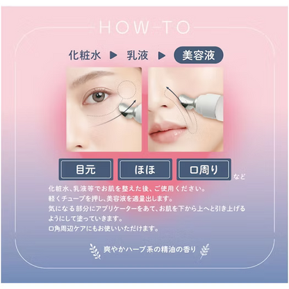 日本製：Beauty World ST Agarushi 藥用抗皺美白保濕美容精華液 20ml (B3788)