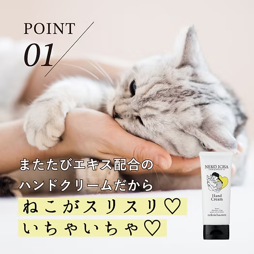 日本製-Neko-Icha-貓奴護手霜-吸貓神器-木天蓼精華-無添加保濕-角鯊烷滋潤-可愛貓咪插畫