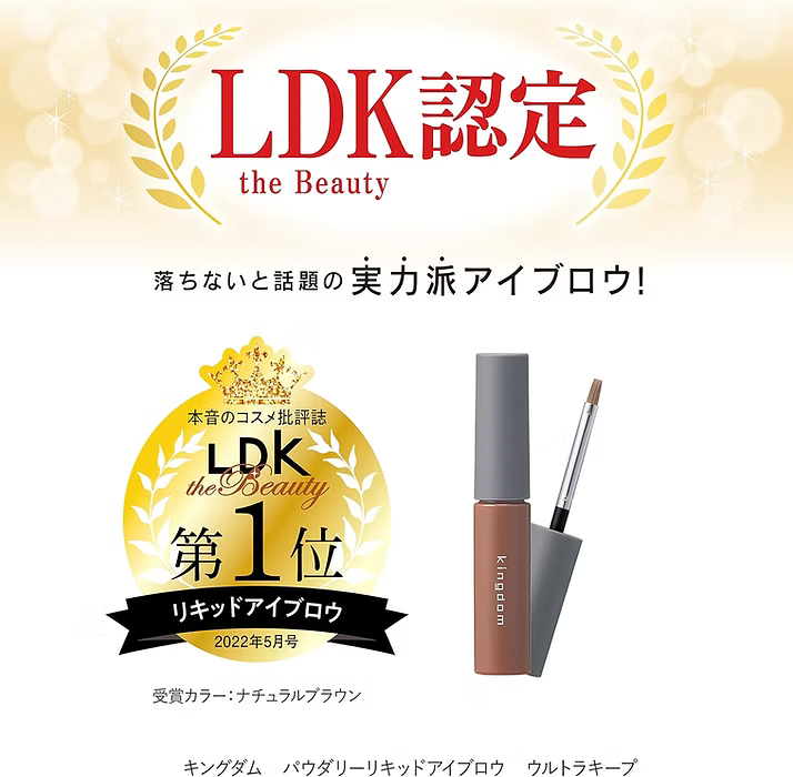 日本製：LDK第一位🏆黑龍堂 Kokuryudo Kingdom 防水粉狀液體眉粉 3g (B3170)