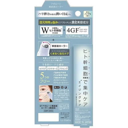 日本製：Beauty World ST Agarushi 4GF 滾珠式眼部按摩幹細胞美容精華液 10ml(B3787)
