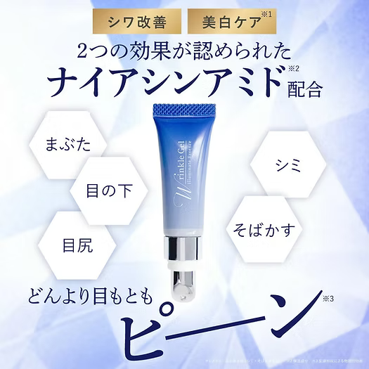 日本製：PICOMONTE 眼部抗皺美白潤澤美容凝膠精華液 10ml(B3785)