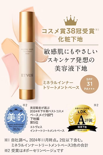日本製-ETVOS-晶潤亮采礦物妝前保濕露底霜-25ml-保濕精華底妝-溫水可卸-人型神經醯胺-天然礦物彩妝