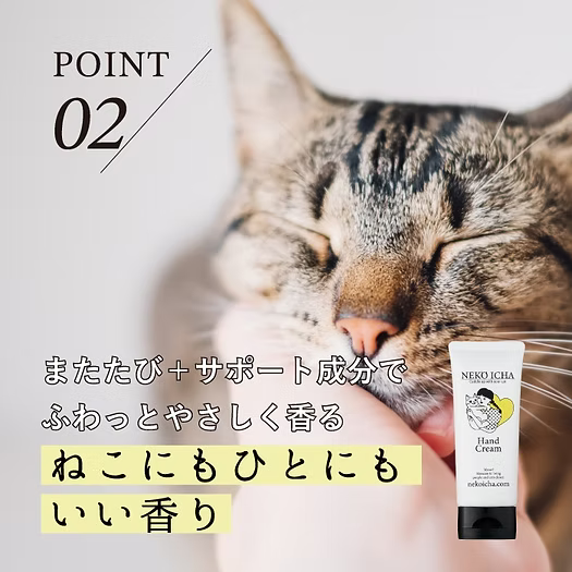 Made in Japan: Neko Icha | Cat Lover's Exclusive Additive-Free Moisturizing Hand Cream 60g (B3520)