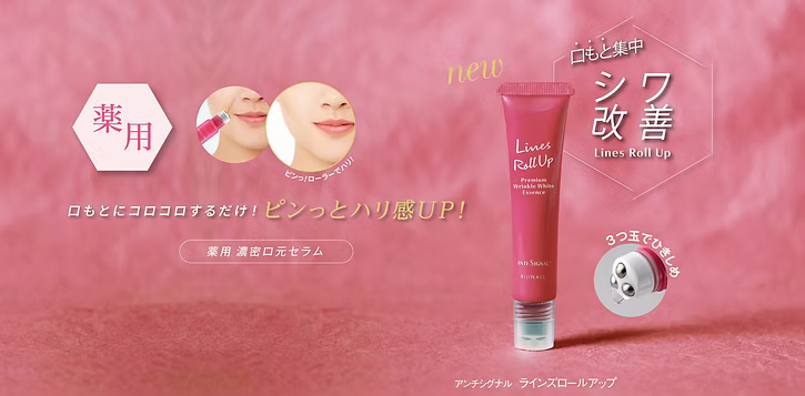 日本製：Bijinall Anti-Signal 抗皺美白修護法令紋按摩滾珠精華美容液 12ml(B3786)