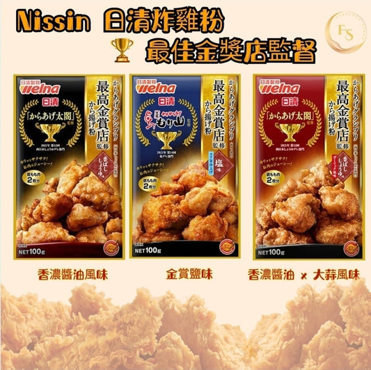 日本製：Nissin 日清炸雞粉 (F292)