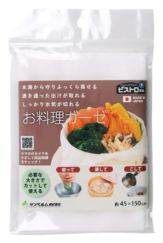 SANBELM 料理用全棉紗布