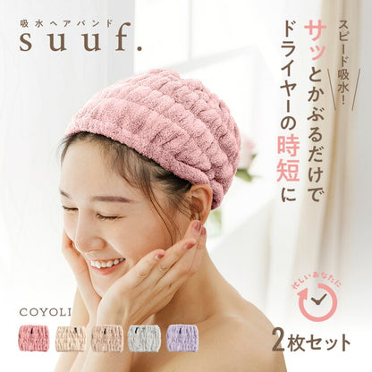 suuf. 吸水速乾髮帶