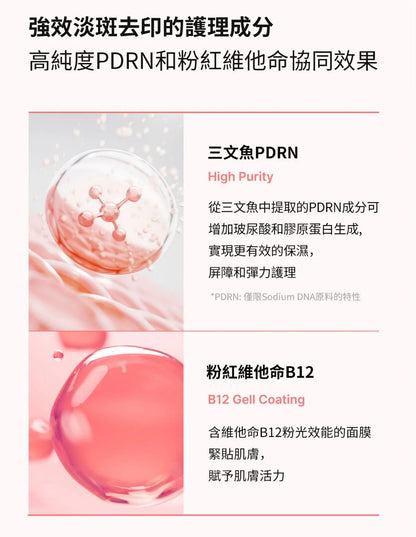 韓國製：medicube PDRN 粉紅維他命濃縮面膜 [5塊 / 10塊](B505)