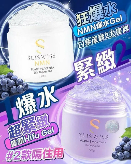 瑞士配方：SLISWISS｜白藜蘆醇微調逆齡雙回復 Gel 殿堂級爆水童顏GEL (B3655)