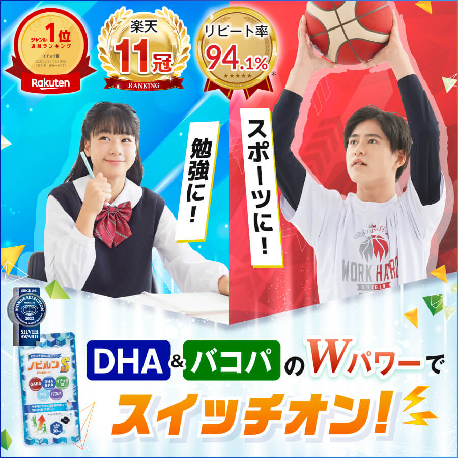 NOBIRUN S智慧專注配方營養DHA＋EPA 補充錠