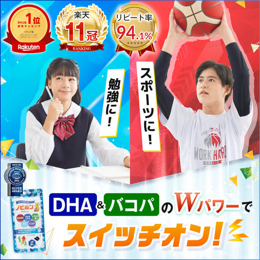 NOBIRUN S智慧專注配方營養DHA＋EPA 補充錠