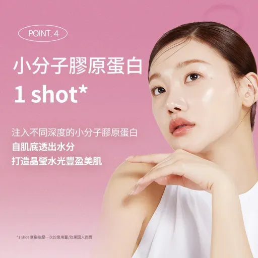 [14/9截單]韓國製：Medicube膠原水光超導精華 (B266)