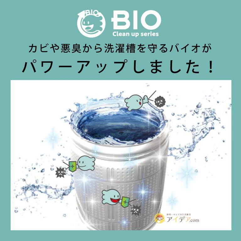 Made in Japan: Power BIO Oxygen-Based Enzyme Washing Machine Drum Cleaner (50g x 3 packs) (B3250)