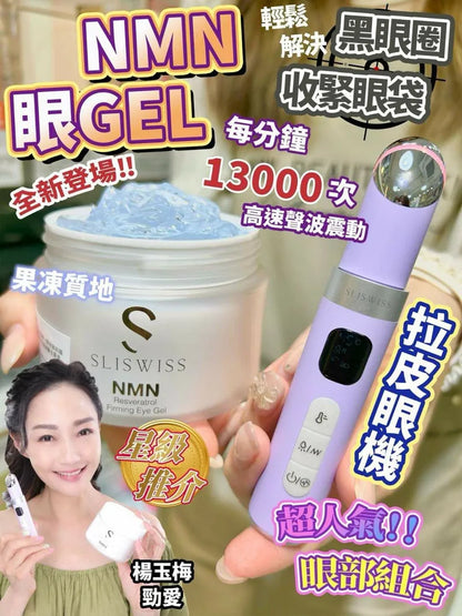 瑞士配方：SLISWISS｜白藜蘆醇微調逆齡雙回復 Gel 殿堂級爆水童顏GEL (B3655)