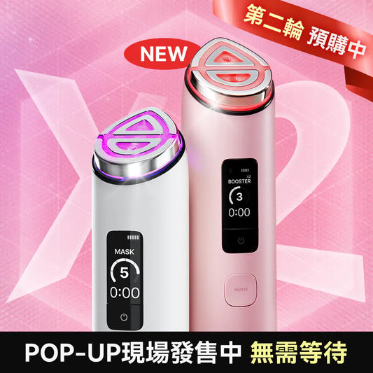 Medicube AGE-R Booster Pro X2 9in1 升級版