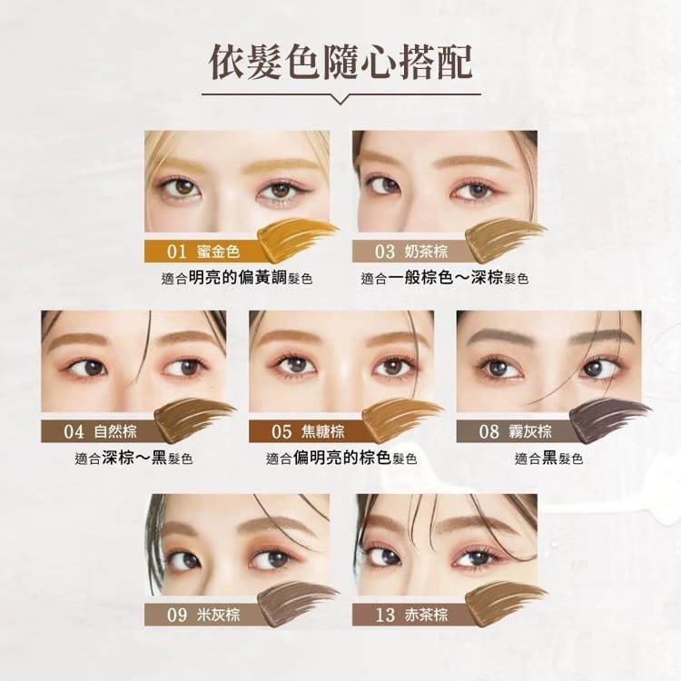 Made in Japan: Kiss Me Heavy Rotation Eyebrow Gel (B1180)