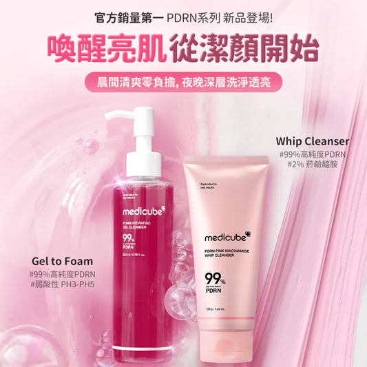 韓國-Medicube-PDRN亮肌潔面2件套裝-凝膠潔面與泡芙潔面組合-99%高純度PDRN-菸鹼醯胺提亮
