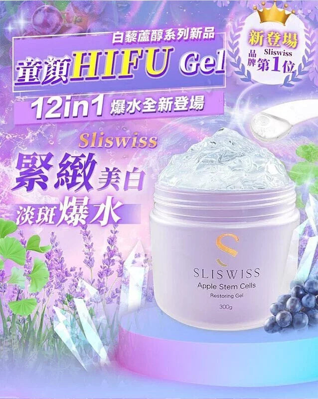 瑞士配方：SLISWISS｜白藜蘆醇微調逆齡雙回復 Gel 殿堂級爆水童顏GEL (B3655)