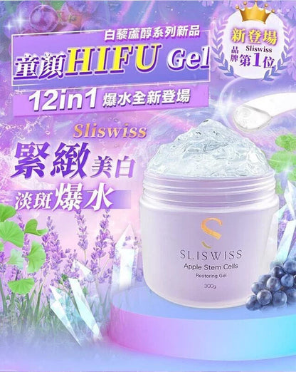 瑞士配方：SLISWISS｜白藜蘆醇微調逆齡雙回復 Gel 殿堂級爆水童顏GEL (B3655)