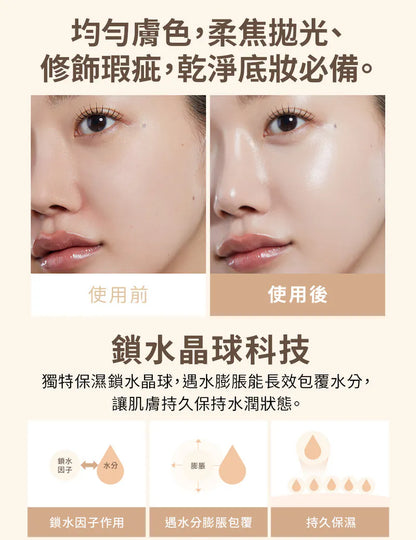 韓國製：PONY EFFECT 水透光膚色防曬妝前乳 SPF50+/PA++++　(B574)