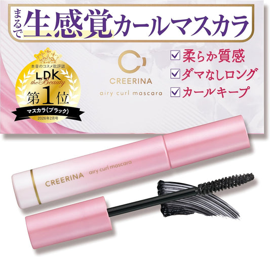 日本製-Crerina-空氣感柔順捲翹睫毛膏-Airy-Curl-Mascara-自然長睫毛-溫水可卸-淡顏系美妝