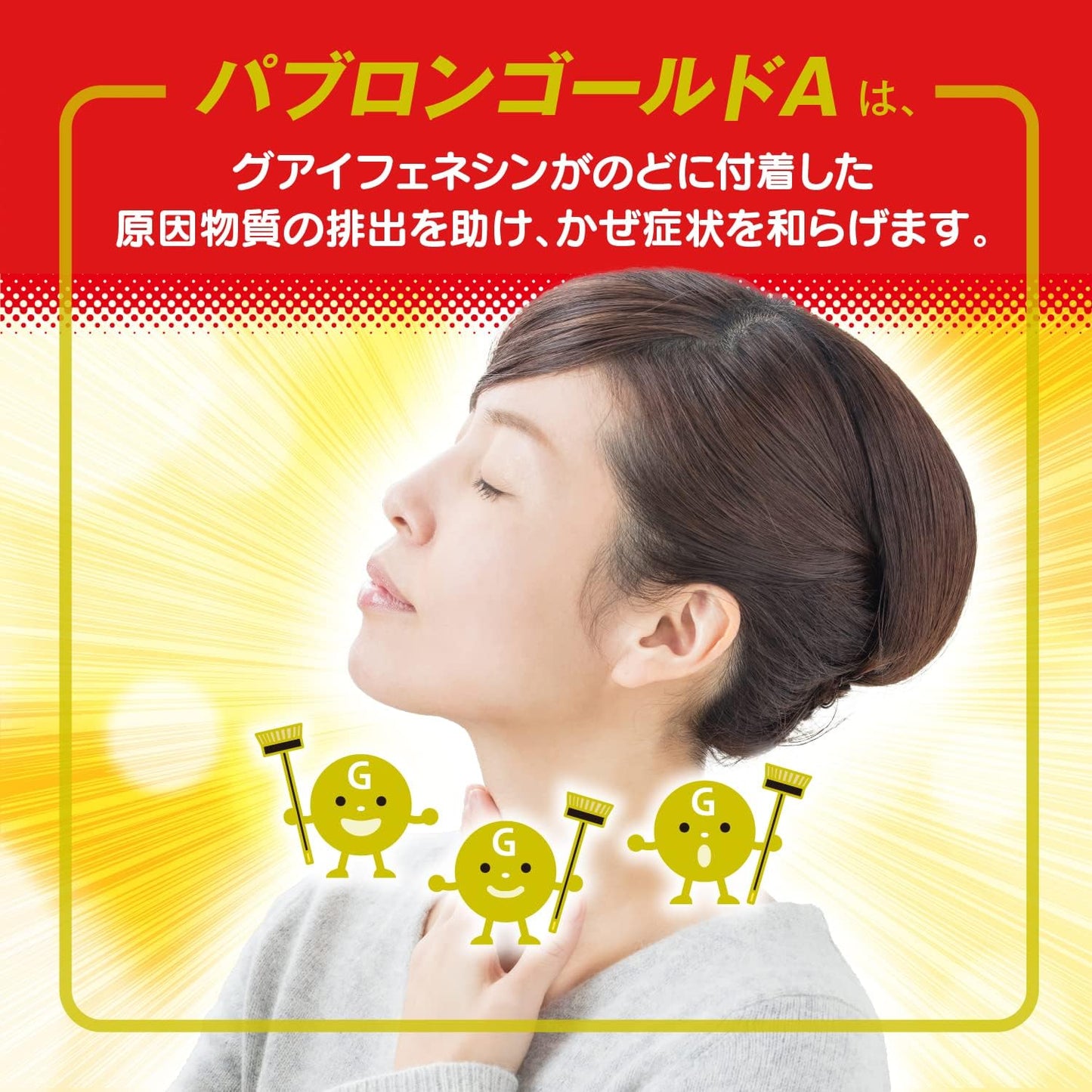 [團購日本藥 截單日期 20/9六 約10月頭到貨]  日本製：大正製藥 百保能 PABRON GOLD A 綜合感冒藥 微粒 28/44包