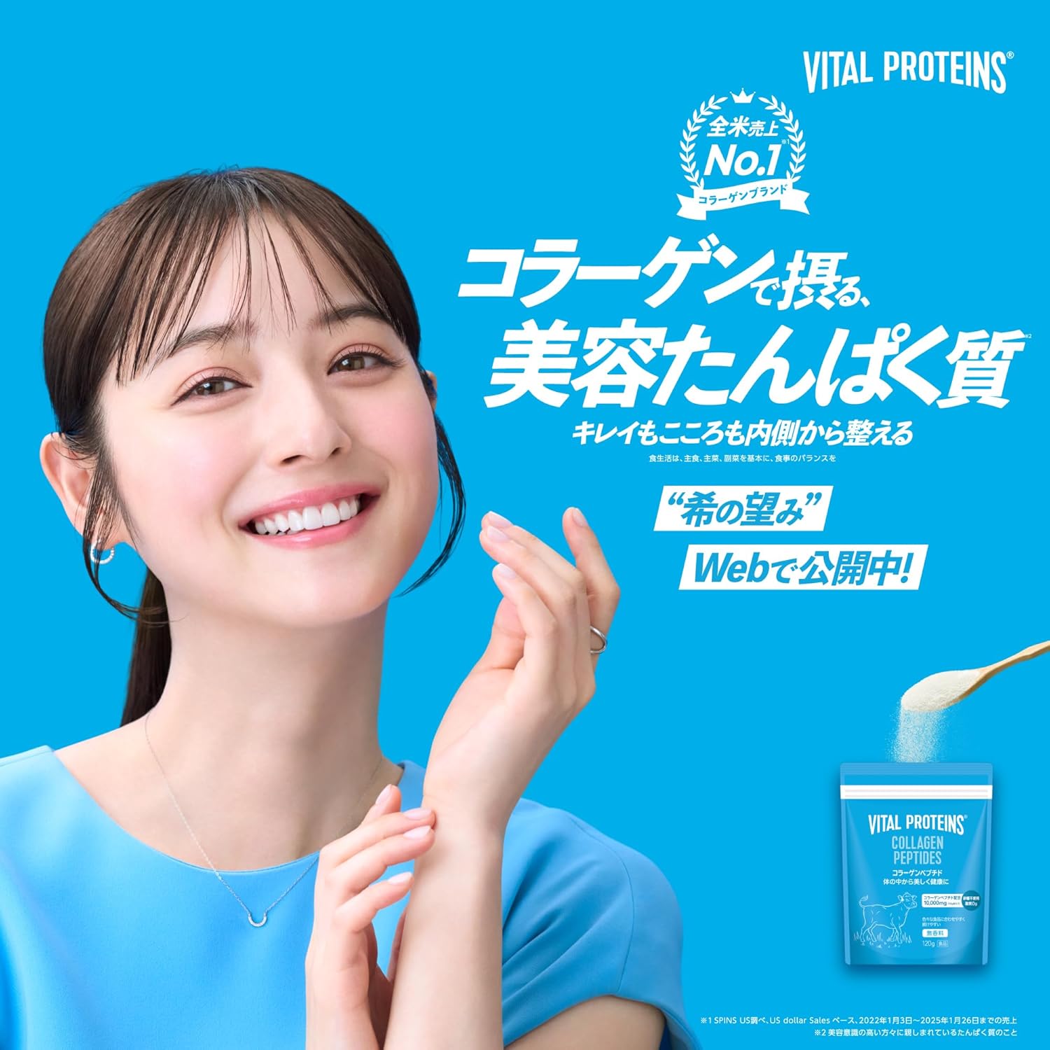 日本製-Vital-Proteins-膠原蛋白胜肽粉末-120g-佐佐木希代言-無香料-低分子-全身彈力保養