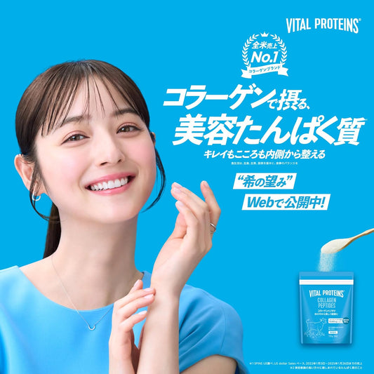 日本製-Vital-Proteins-膠原蛋白胜肽粉末-120g-佐佐木希代言-無香料-低分子-全身彈力保養