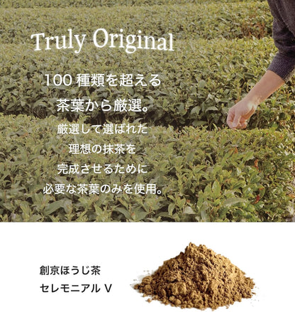 日本製：創京 宇治高級 ceremonial 一番茶焙茶粉 高級茶道級 / 焙茶拿鐵專用 (B3718)