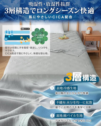 日本直送：Matdeco 雙面兩用超冰感毛圈棉涼感雙人被180×200cm (B3722)
