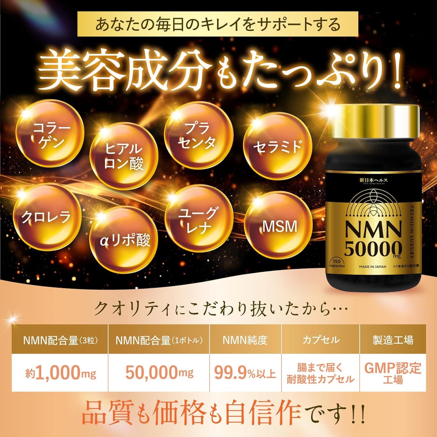 Made in Japan: Shin Nihon Kenko | NMN 50,000mg Peak Anti-Aging Beauty Capsules, 150 capsules (B3566)