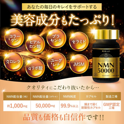Made in Japan: Shin Nihon Kenko | NMN 50,000mg Peak Anti-Aging Beauty Capsules, 150 capsules (B3566)
