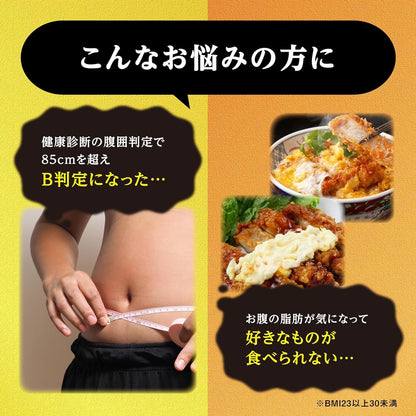 日本製-小林製藥-Naishi-Help-Alpha-黑生薑-薩拉西亞-機能性表示食品-脂肪燃燒對策-內臟脂肪-BMI管理-產品展示照