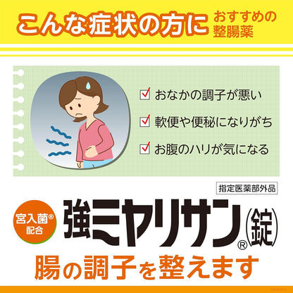 Made in Japan: Strong Miyarisan Intestinal Flora Regulator Tablets 330 tablets (B3524)