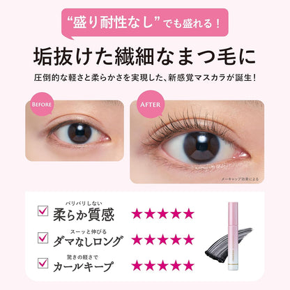 Made in Japan: 🏆 LDK No. 1 Crerina | Airy Soft & Voluminous Mascara (B3442)