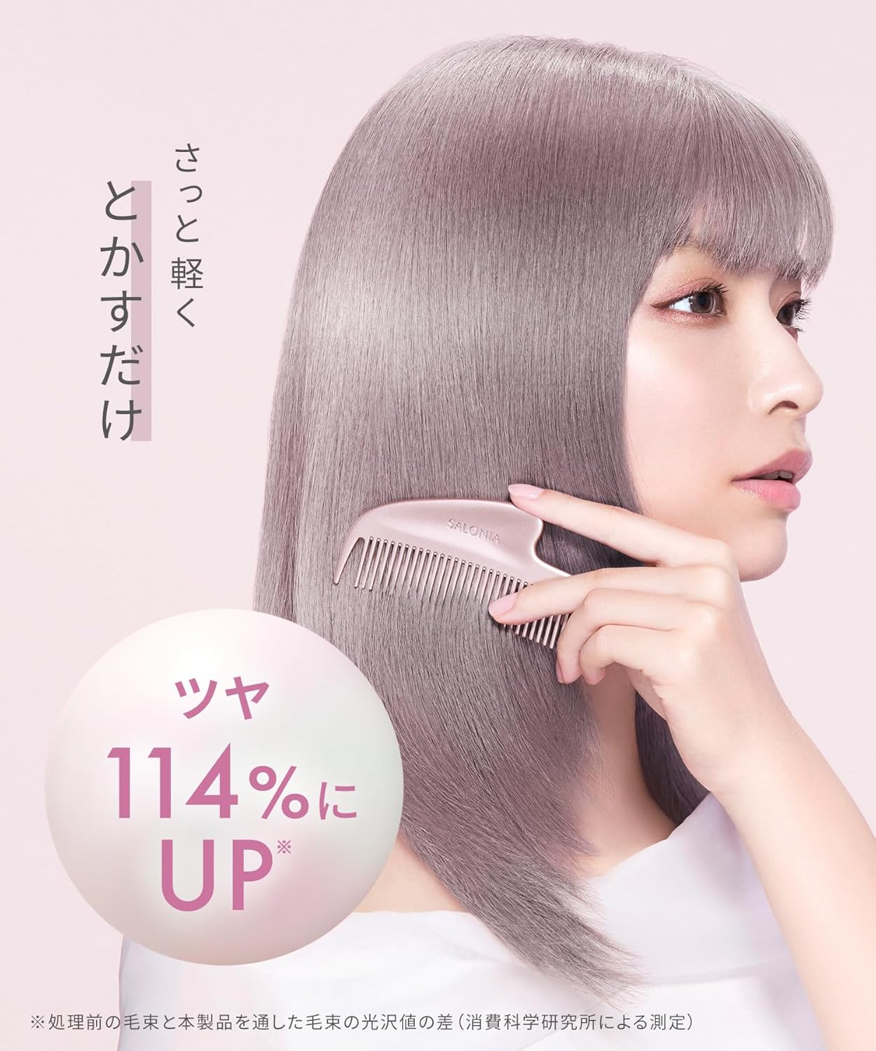 日本製-SALONIA-金屬刮痧防靜電梳-GLOSSY-CARE-METAL-KASSA-COMB-銀色-抑制靜電毛躁飛髮-Refa平替-頭皮面部刮痧按摩-日本藥妝美髮神器