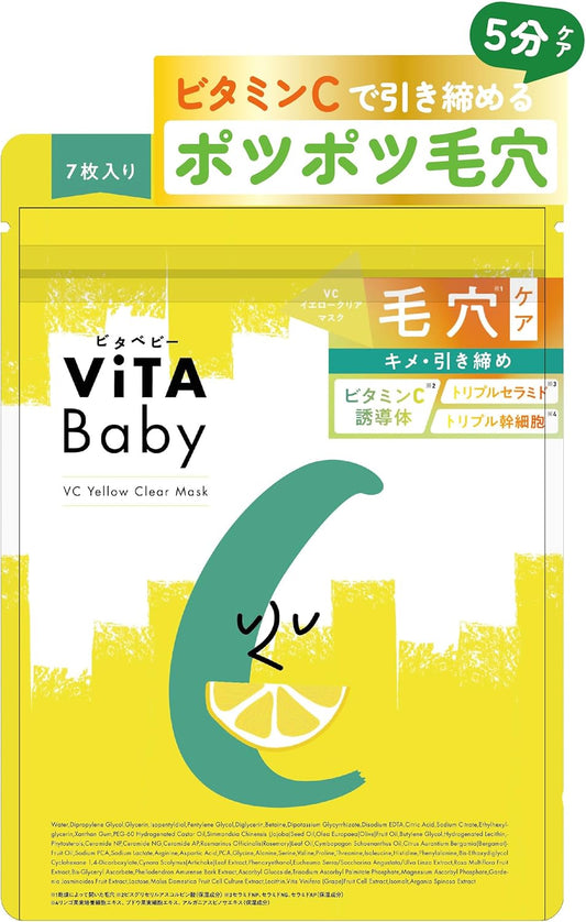 [美白亮膚面膜] 日本製：VITABABY VC亮白面膜7塊 (B2984)