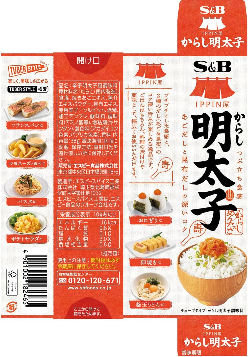 日本製： S&B 辣明太子醬38g (B3794)