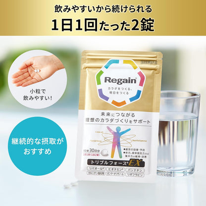 Made in Japan: Daiichi Sankyo Regain | Triple Force EX Anti-Fatigue Glycation Capsules 60 capsules/30-day supply (B3360)